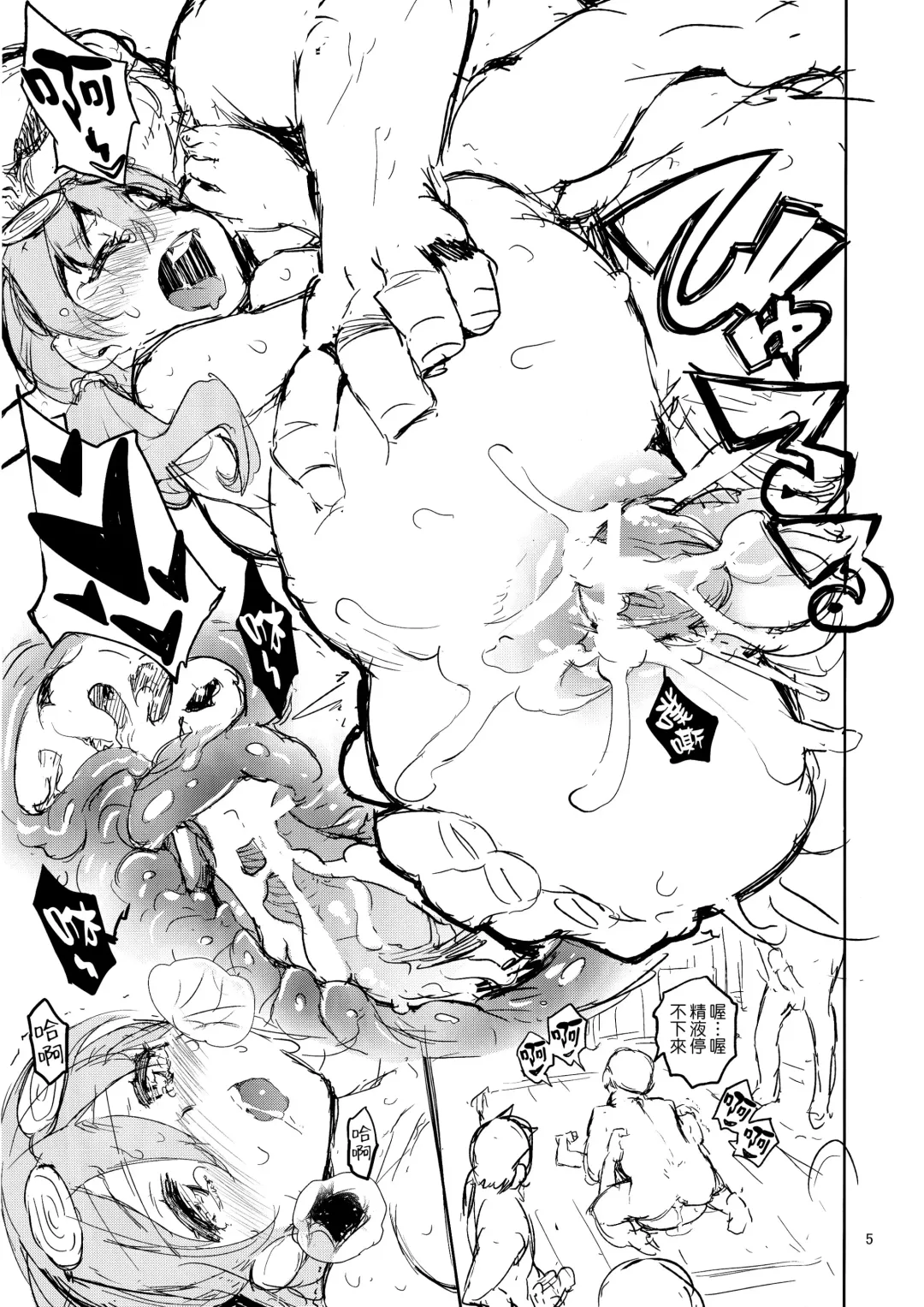 [Hyocorou] O, Ore no Imouto gaa 4 Omake Hon. Fhentai - Page 6