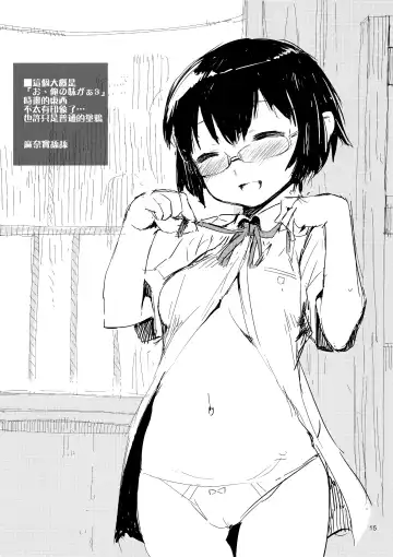 [Hyocorou] O, Ore no Imouto gaa 4 Omake Hon. Fhentai - Page 16