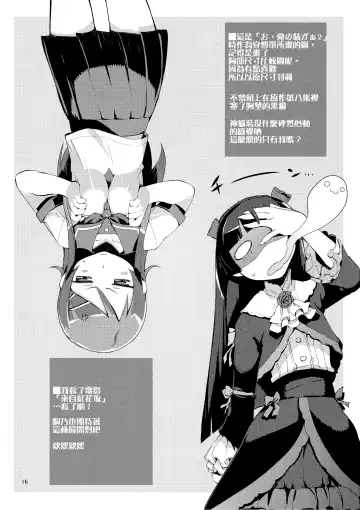 [Hyocorou] O, Ore no Imouto gaa 4 Omake Hon. Fhentai - Page 17