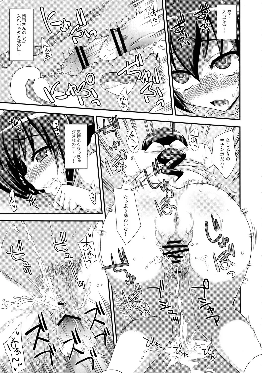 [Mikagami Sou] MOTHER&BEAST Fhentai - Page 16