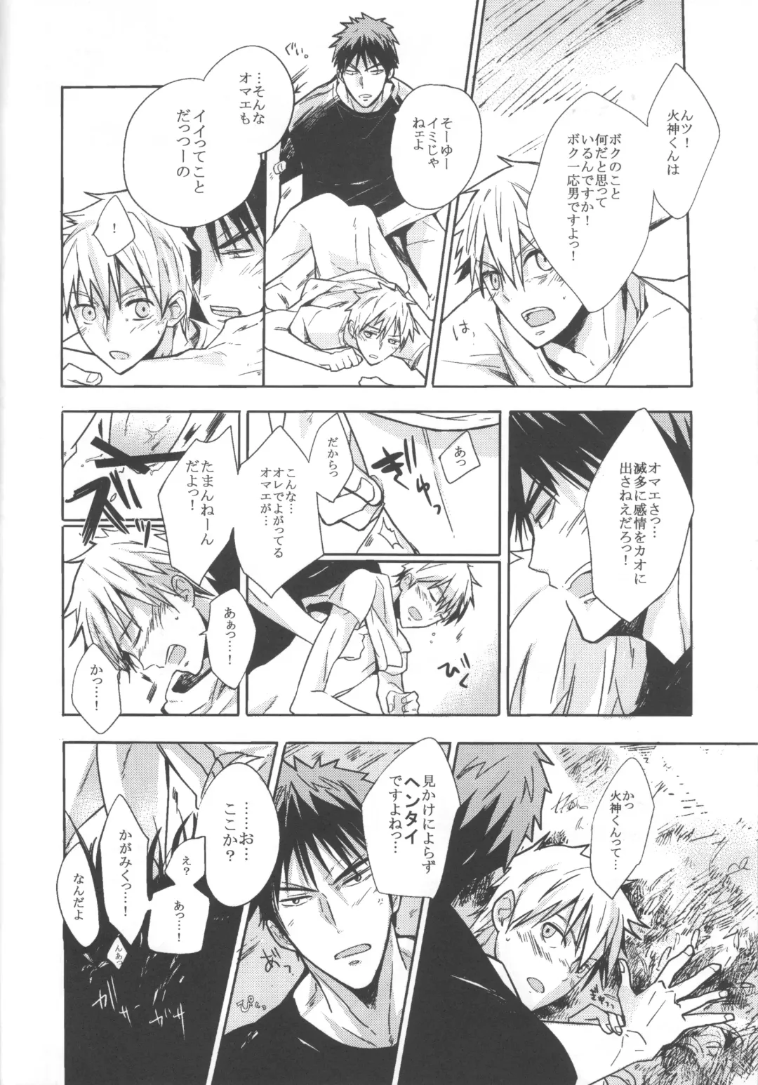 [Eri] Kiguu na Kyuujitsu Fhentai - Page 17