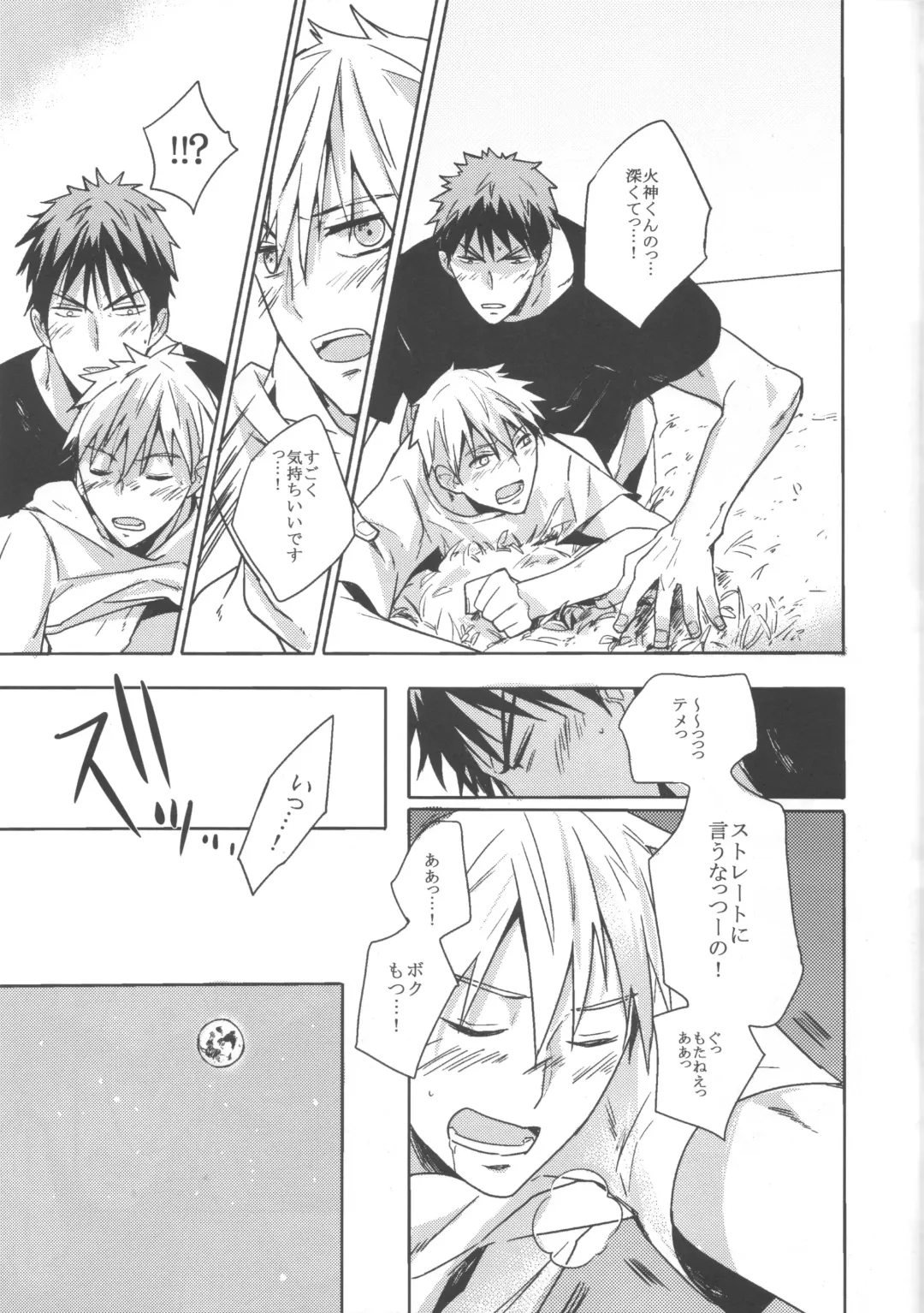 [Eri] Kiguu na Kyuujitsu Fhentai - Page 18