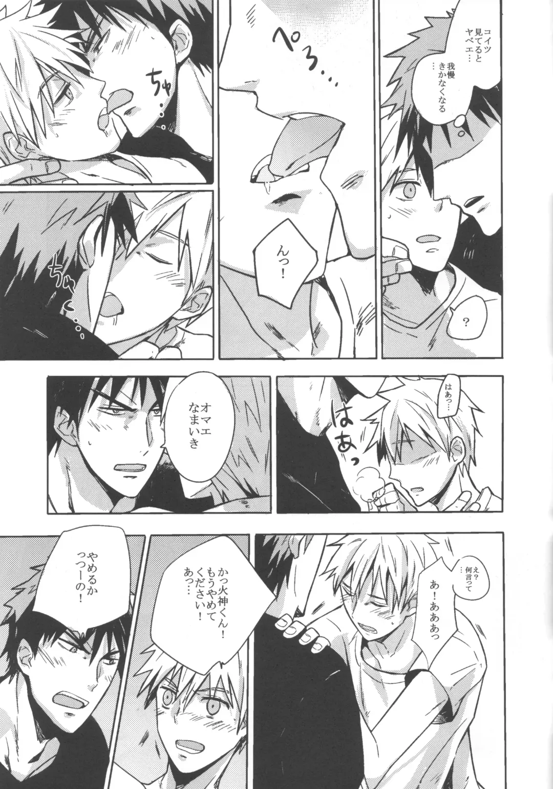 [Eri] Kiguu na Kyuujitsu Fhentai - Page 20