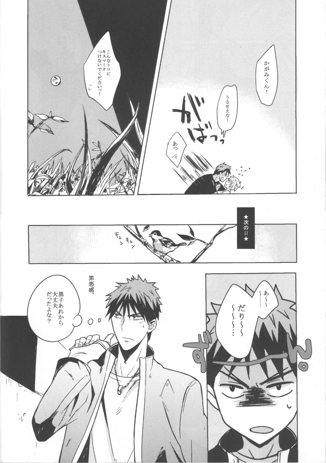 [Eri] Kiguu na Kyuujitsu Fhentai - Page 21