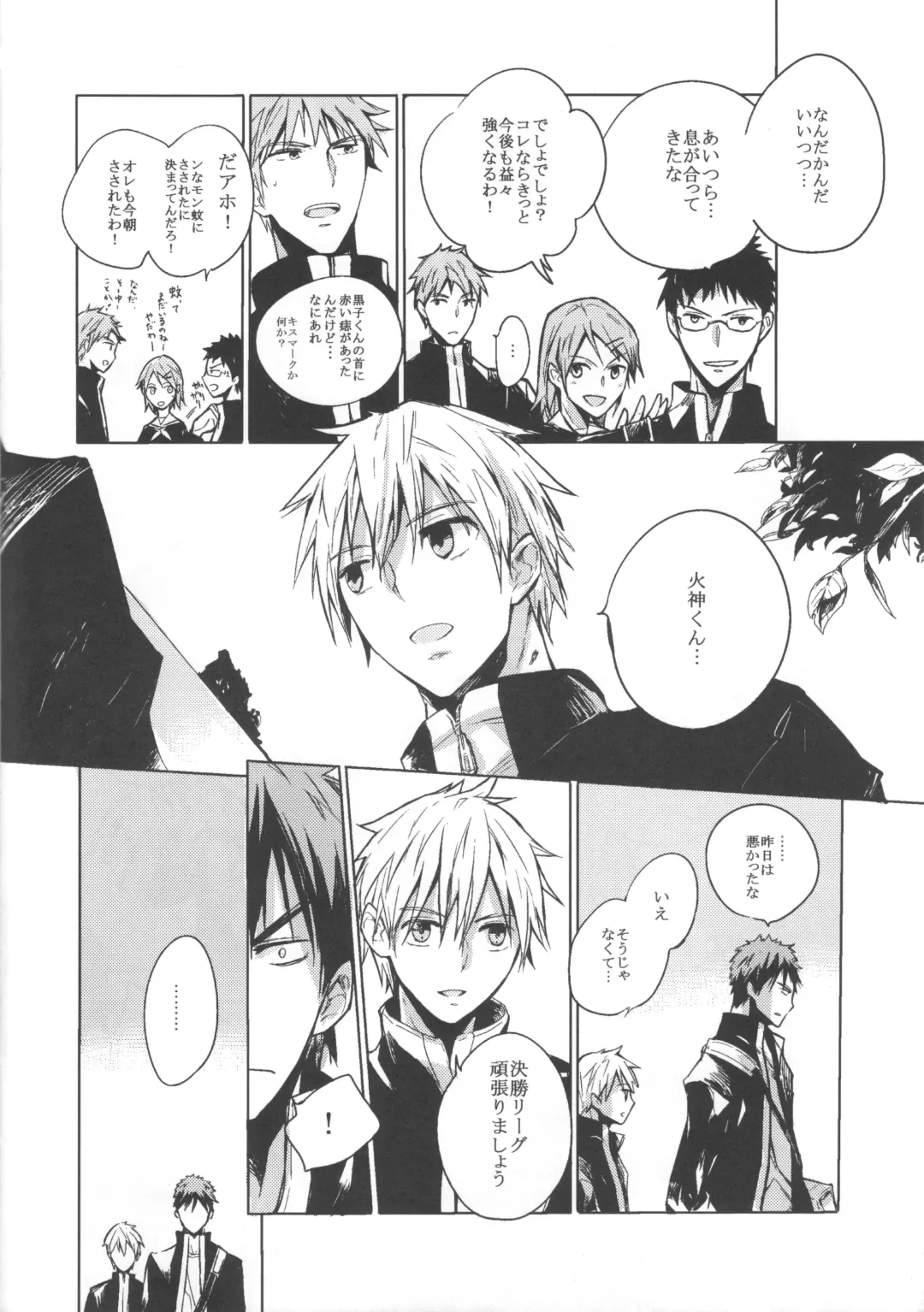 [Eri] Kiguu na Kyuujitsu Fhentai - Page 23