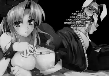 [Ouma Tokiichi] Eirin no Kusuri de Udonge ga Hidoi Meniau Hon Fhentai - Page 5