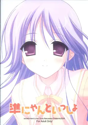 [Narusawa Sora] Jun-nyan to Issho | Together with Jun (decensored) Fhentai - Page 18