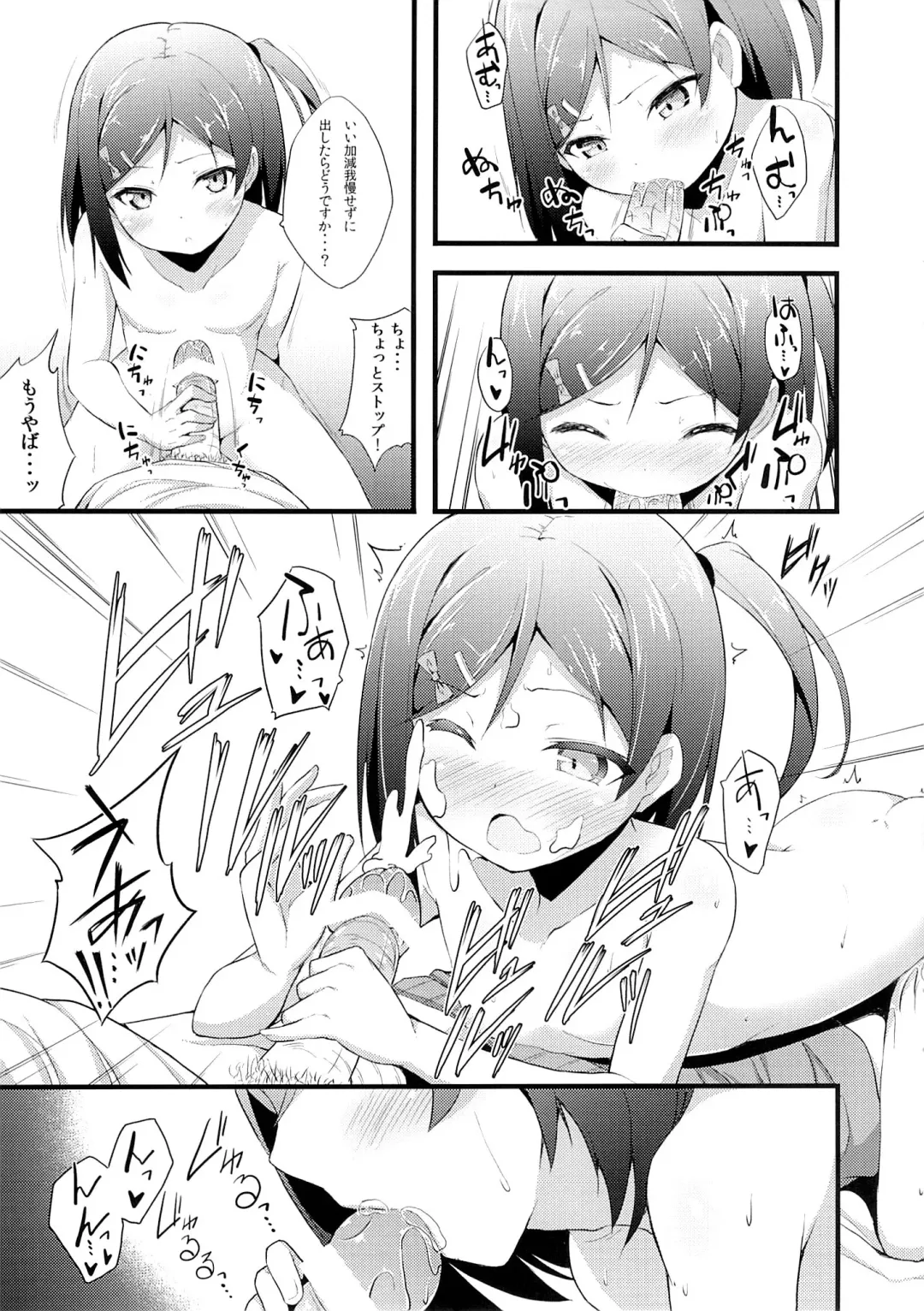 [Nectar] Hentai Ouji ni Manabu xxx no Kyoukun. 1.5 Fhentai - Page 4