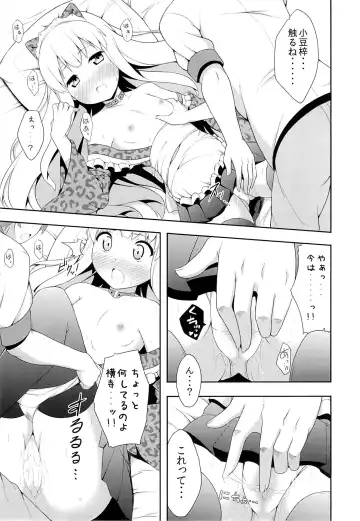 [Nectar] Hentai Ouji ni Manabu xxx no Kyoukun. 2 Fhentai - Page 10