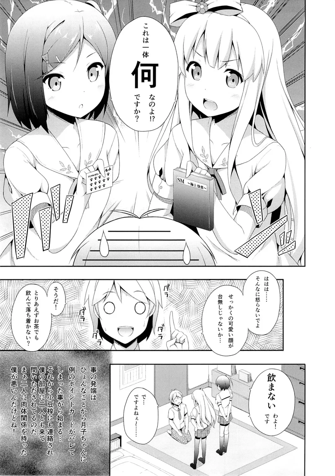[Nectar] Hentai Ouji ni Manabu xxx no Kyoukun. 2.5 Fhentai - Page 2