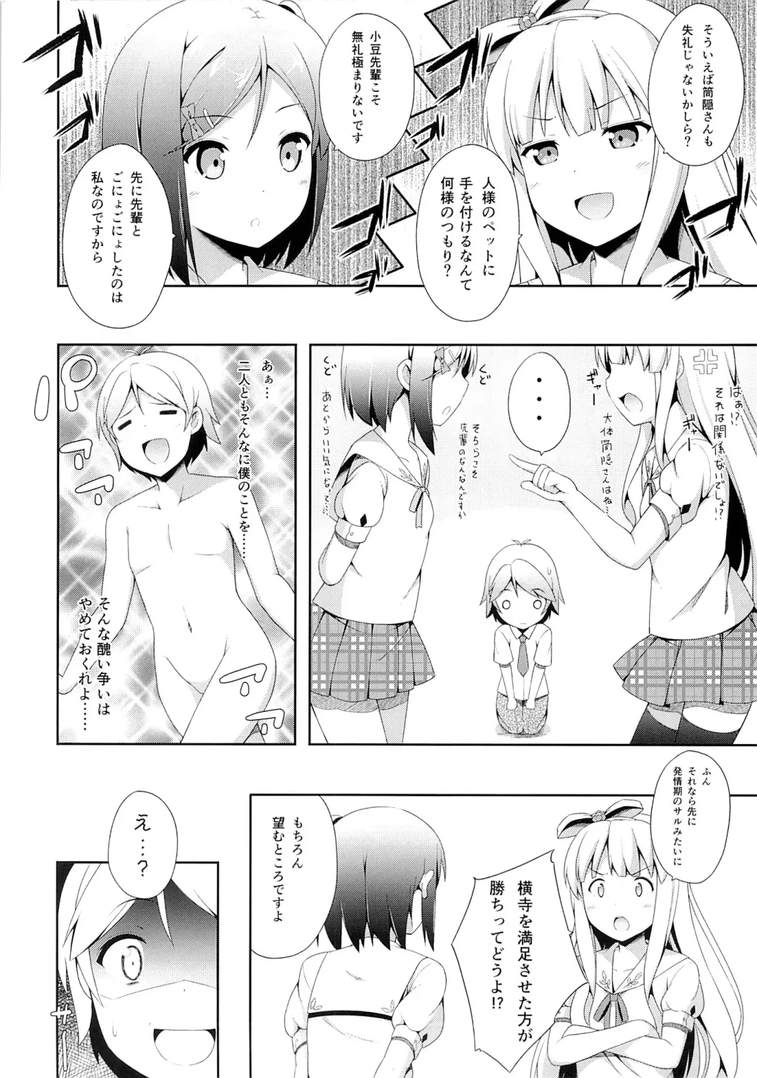 [Nectar] Hentai Ouji ni Manabu xxx no Kyoukun. 2.5 Fhentai - Page 3