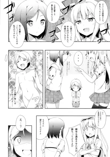 [Nectar] Hentai Ouji ni Manabu xxx no Kyoukun. 2.5 Fhentai - Page 3