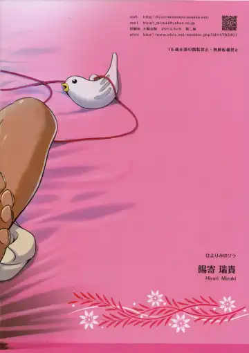 [Hiyori Mizuki] Choi tto Market Fhentai - Page 14