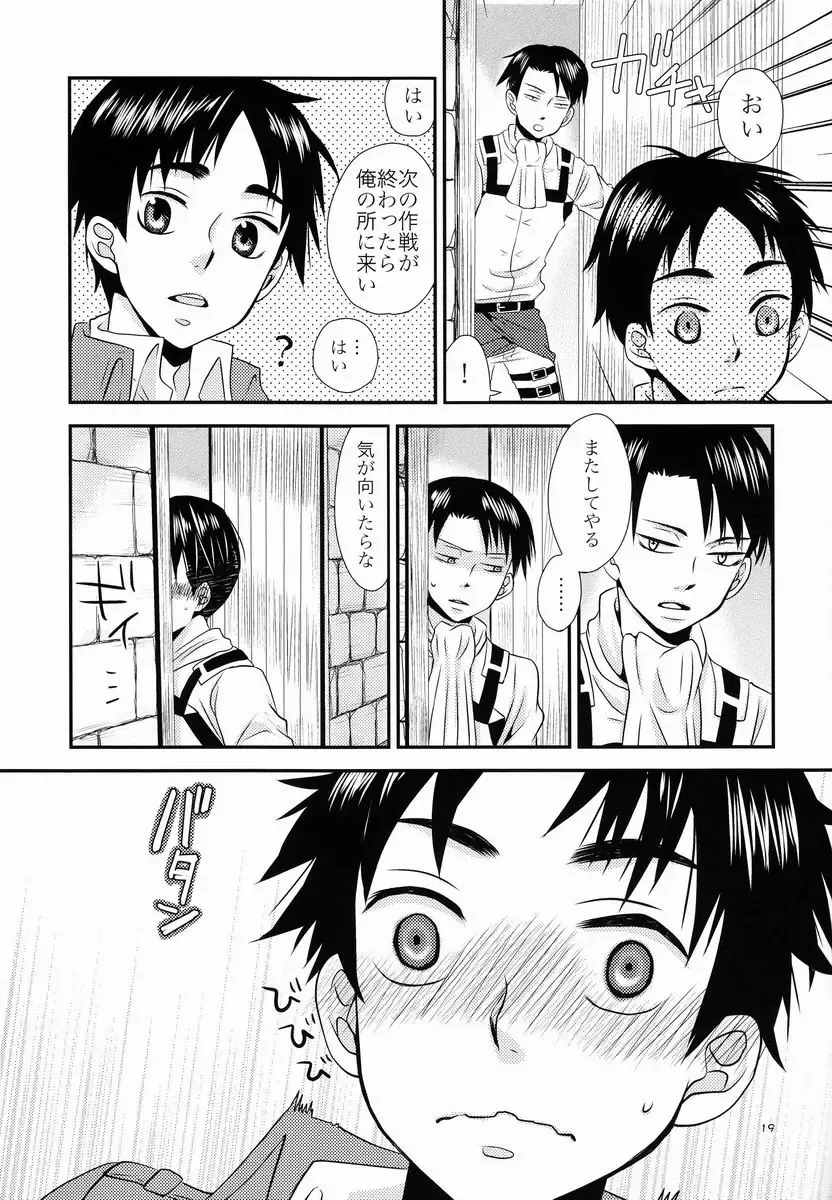 [Fukaya] Top Secret Fhentai - Page 20