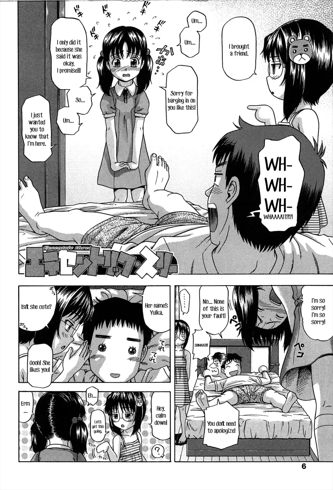 [Chakura Kazuhiko] White Delta Zone Ch. 1-5 Fhentai - Page 7