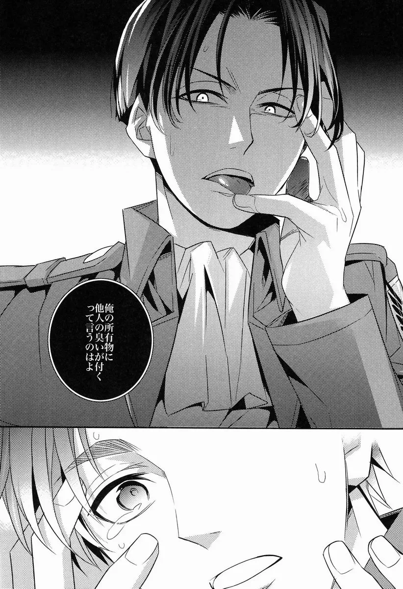 [Ichitaka] Inu no Yorokobi Fhentai - Page 11