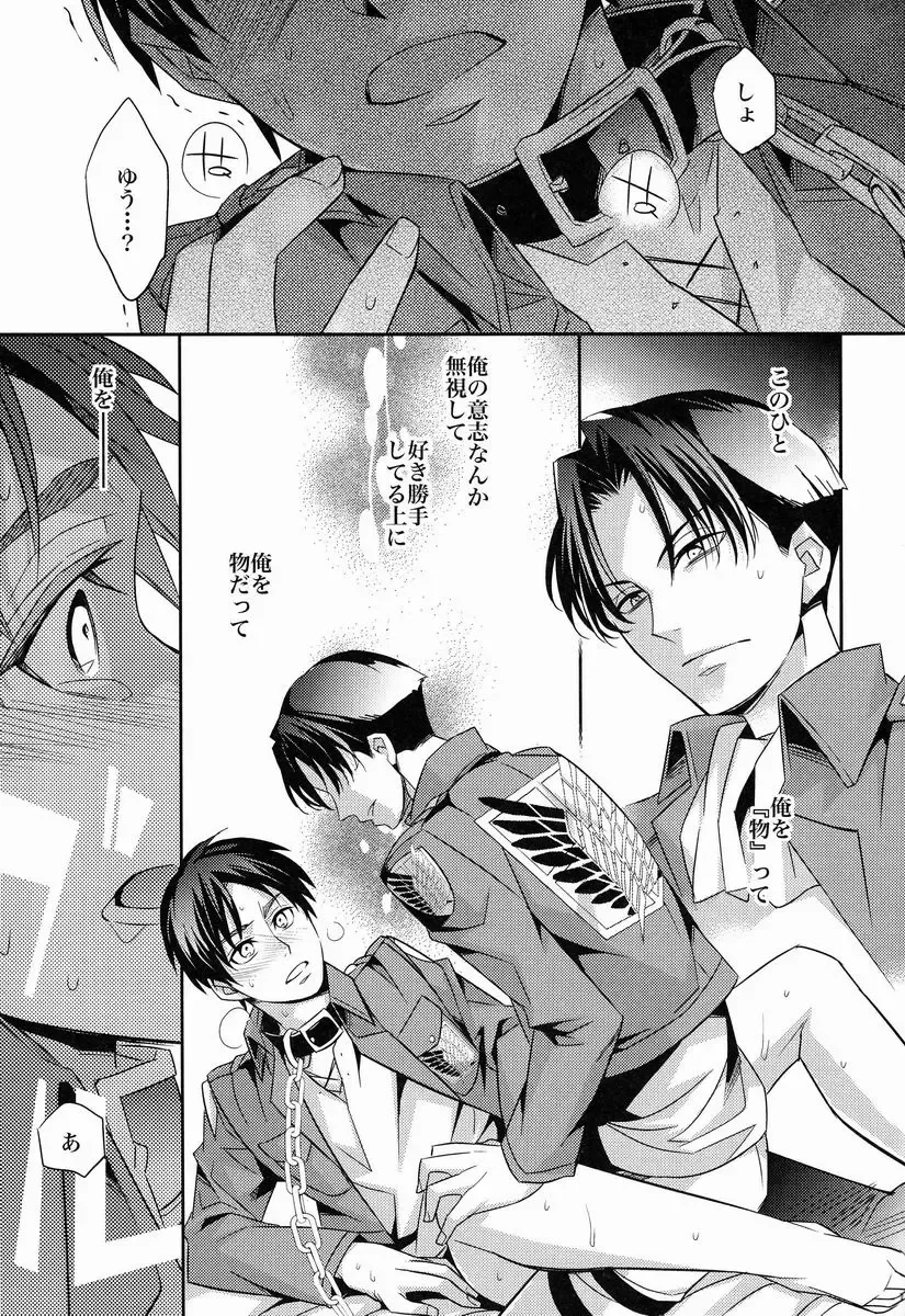 [Ichitaka] Inu no Yorokobi Fhentai - Page 12