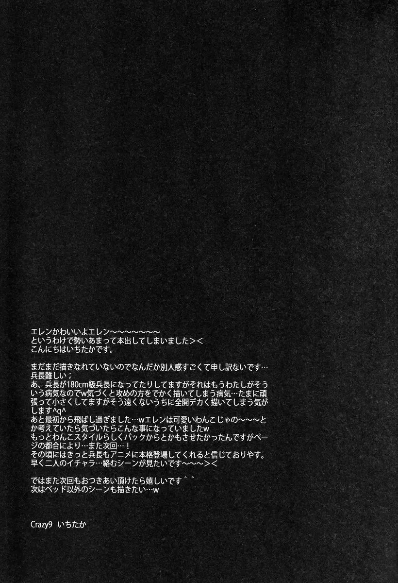 [Ichitaka] Inu no Yorokobi Fhentai - Page 18