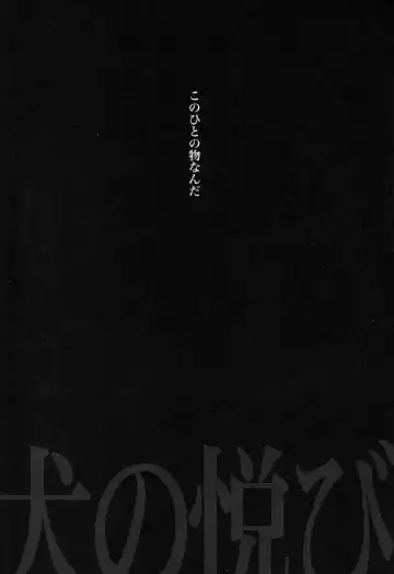 [Ichitaka] Inu no Yorokobi Fhentai - Page 16