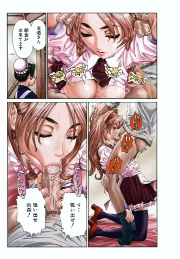 [Seto Yuuki] Amamori no Yari (decensored) Fhentai - Page 3