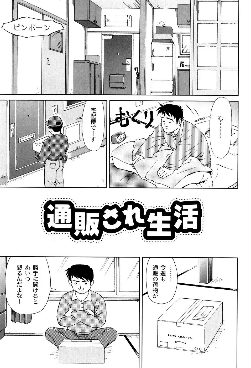 [Fuji Shinobu] Kimi To Asa Made - With You Until Tomorrow Morning Fhentai - Page 103
