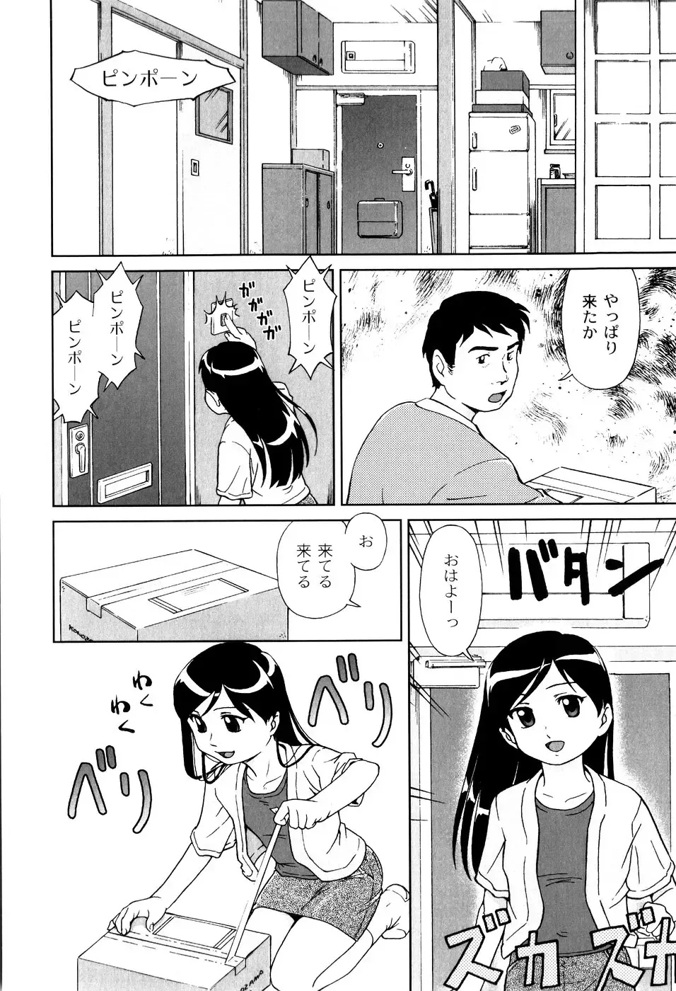 [Fuji Shinobu] Kimi To Asa Made - With You Until Tomorrow Morning Fhentai - Page 104