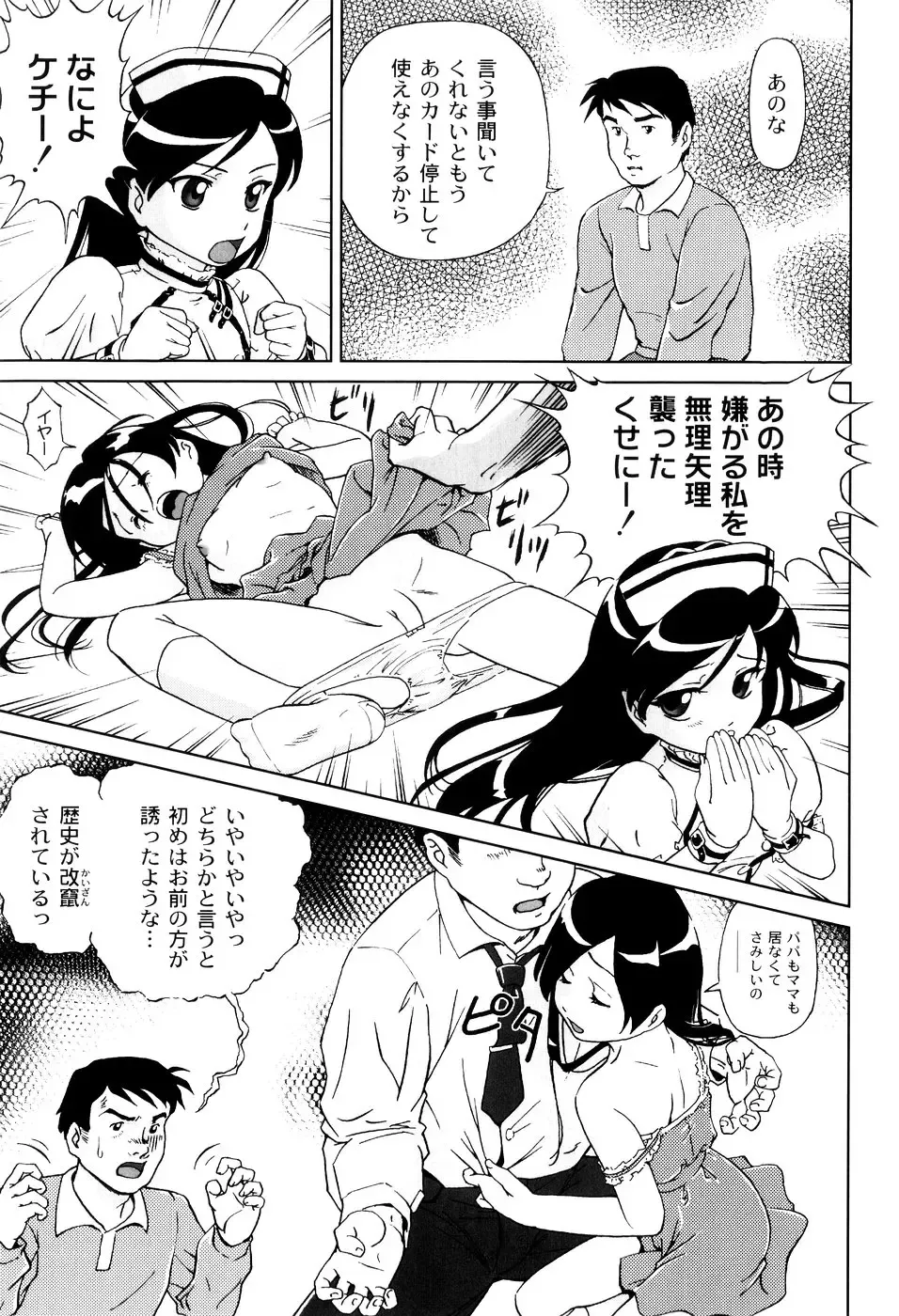 [Fuji Shinobu] Kimi To Asa Made - With You Until Tomorrow Morning Fhentai - Page 107