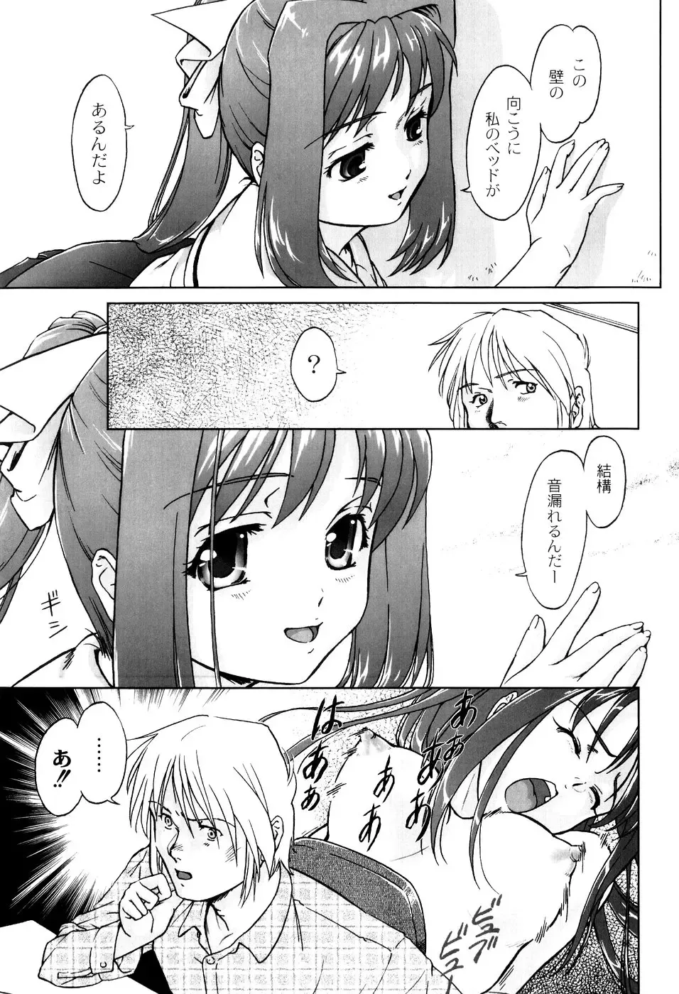 [Fuji Shinobu] Kimi To Asa Made - With You Until Tomorrow Morning Fhentai - Page 11