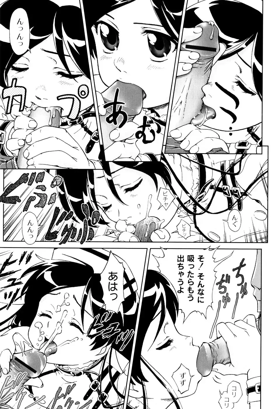 [Fuji Shinobu] Kimi To Asa Made - With You Until Tomorrow Morning Fhentai - Page 111