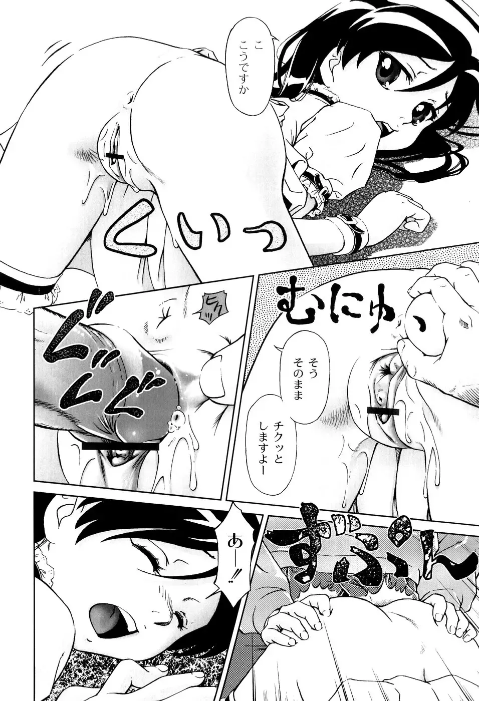 [Fuji Shinobu] Kimi To Asa Made - With You Until Tomorrow Morning Fhentai - Page 114