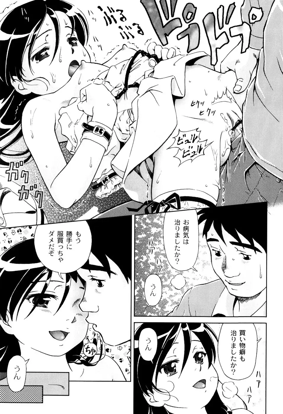 [Fuji Shinobu] Kimi To Asa Made - With You Until Tomorrow Morning Fhentai - Page 119