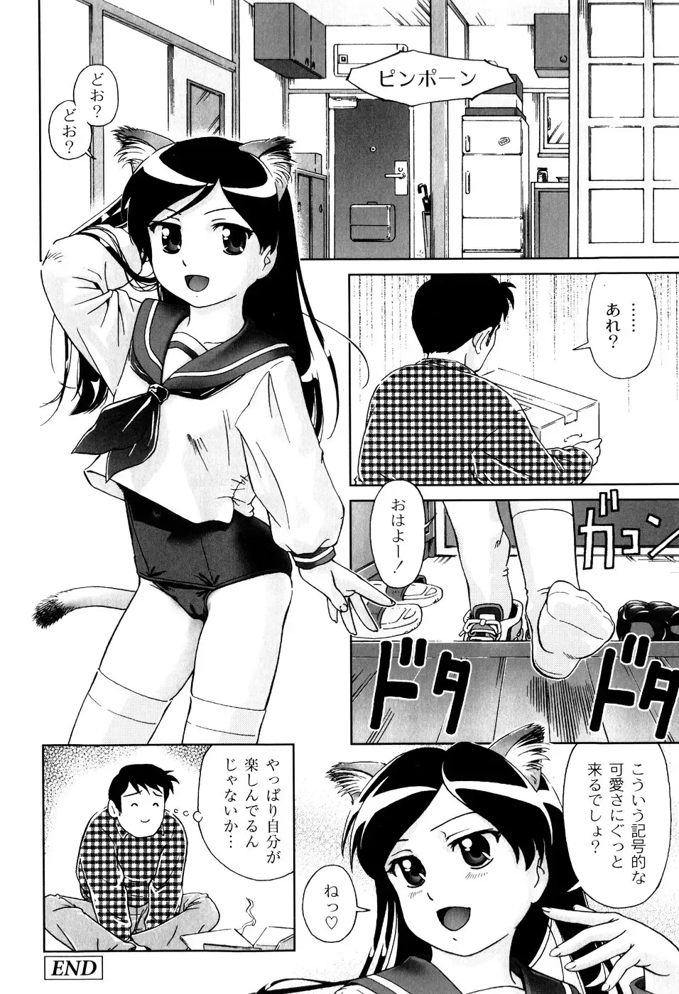 [Fuji Shinobu] Kimi To Asa Made - With You Until Tomorrow Morning Fhentai - Page 120