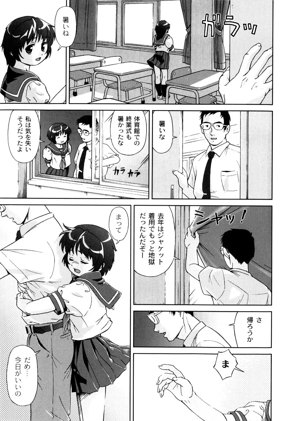 [Fuji Shinobu] Kimi To Asa Made - With You Until Tomorrow Morning Fhentai - Page 121