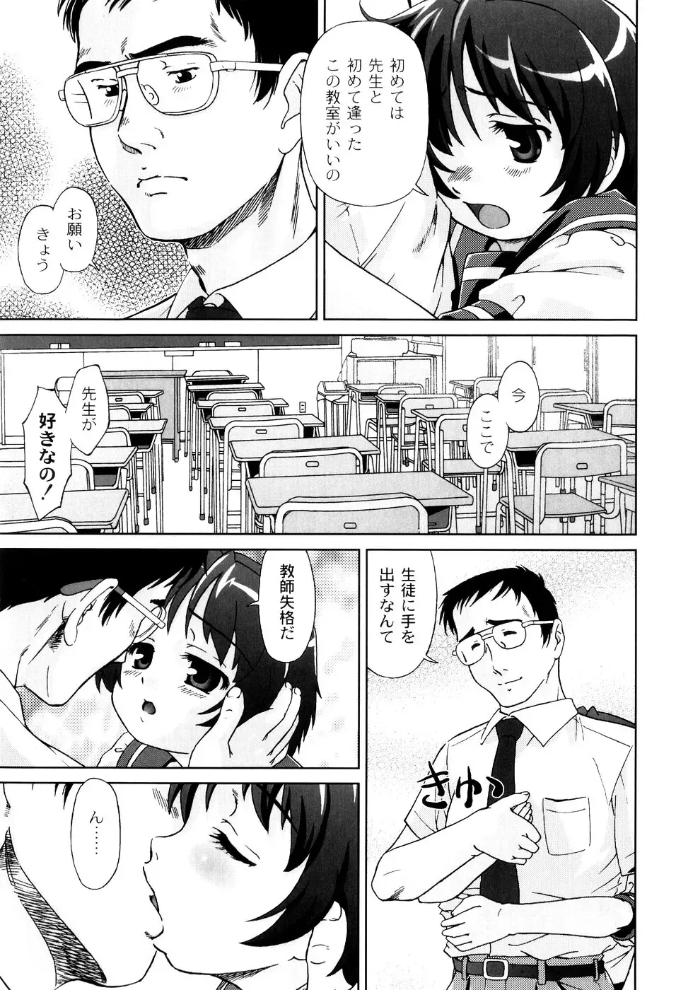 [Fuji Shinobu] Kimi To Asa Made - With You Until Tomorrow Morning Fhentai - Page 123