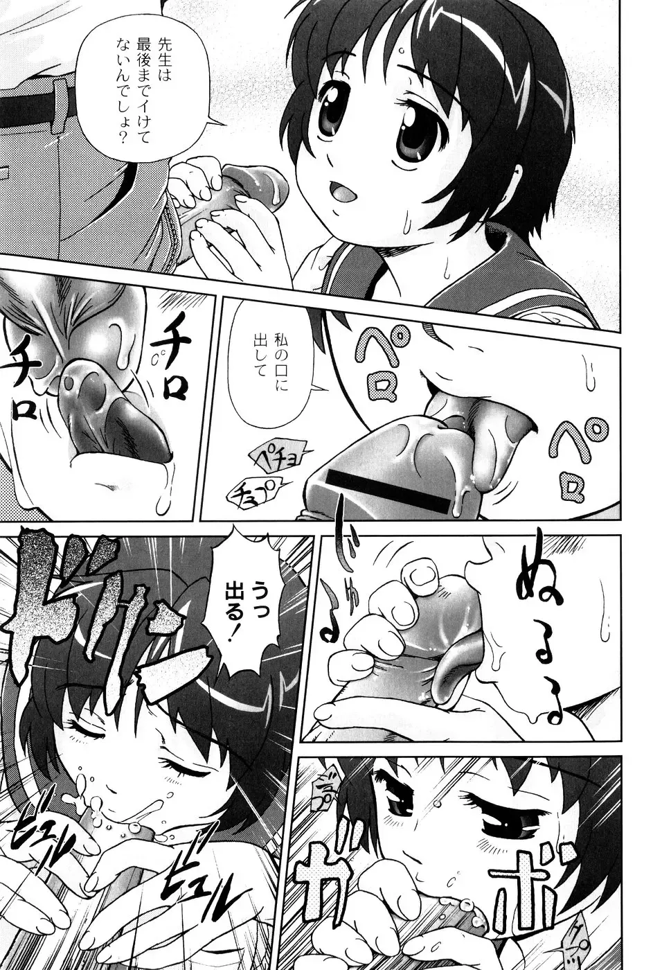 [Fuji Shinobu] Kimi To Asa Made - With You Until Tomorrow Morning Fhentai - Page 129