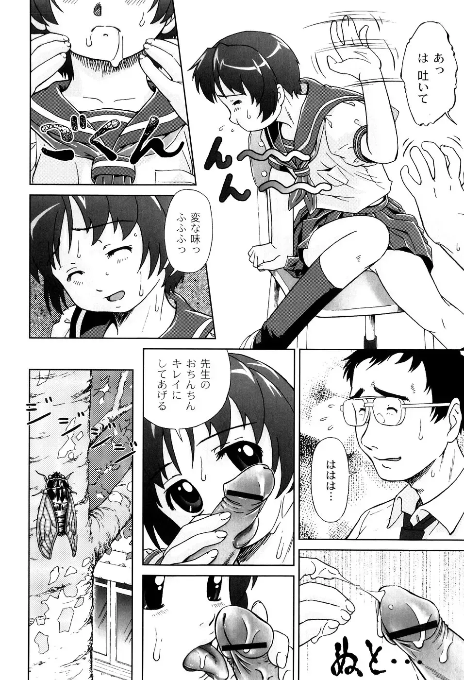 [Fuji Shinobu] Kimi To Asa Made - With You Until Tomorrow Morning Fhentai - Page 130