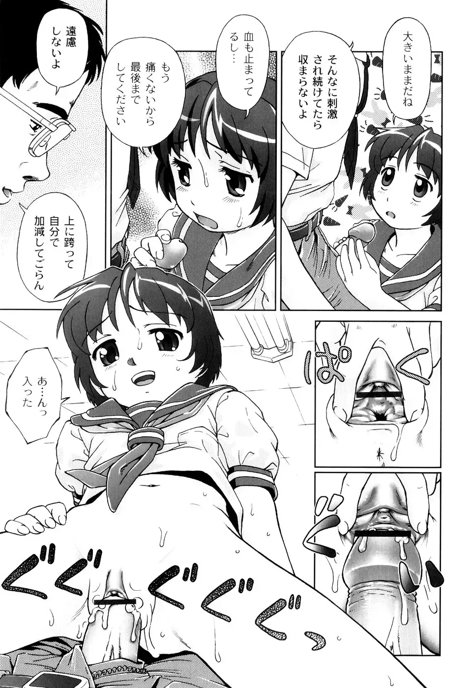 [Fuji Shinobu] Kimi To Asa Made - With You Until Tomorrow Morning Fhentai - Page 131