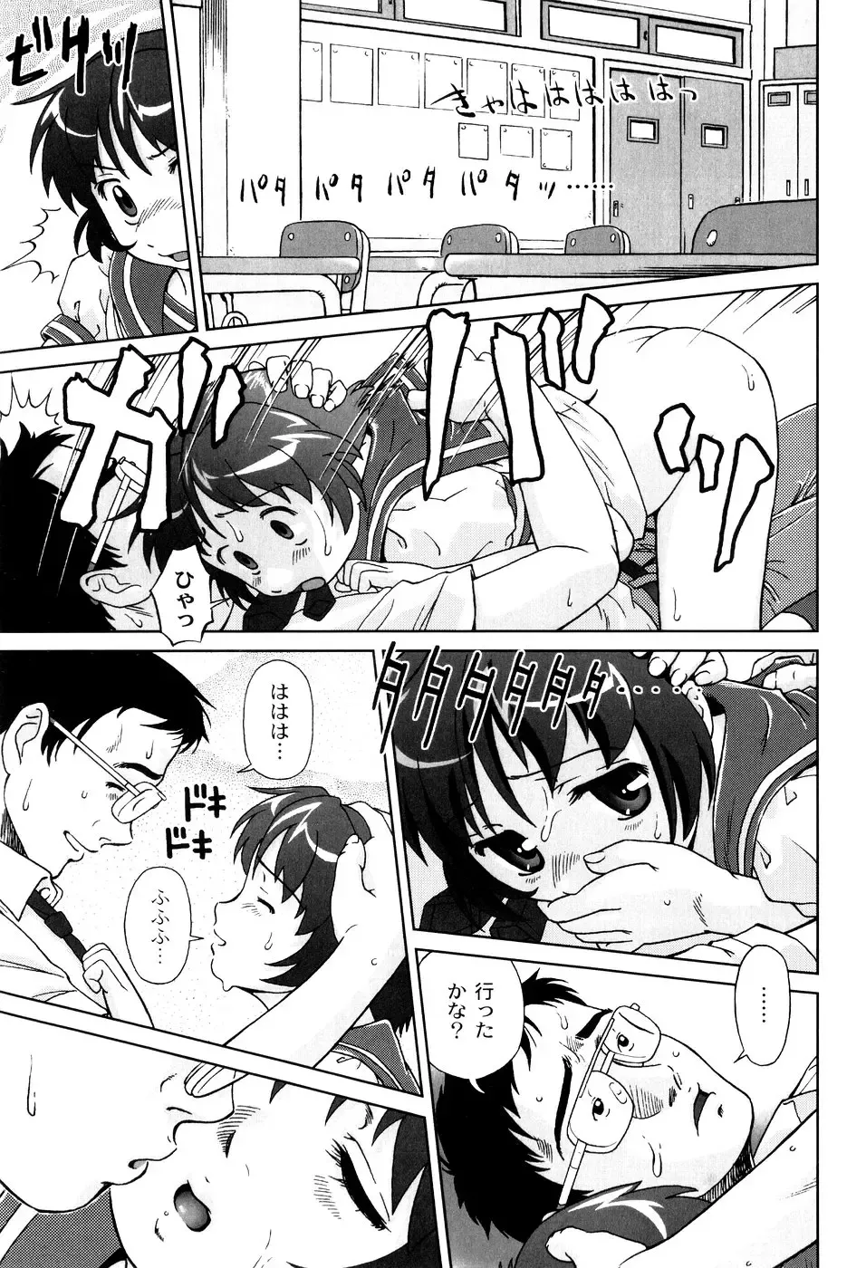 [Fuji Shinobu] Kimi To Asa Made - With You Until Tomorrow Morning Fhentai - Page 133