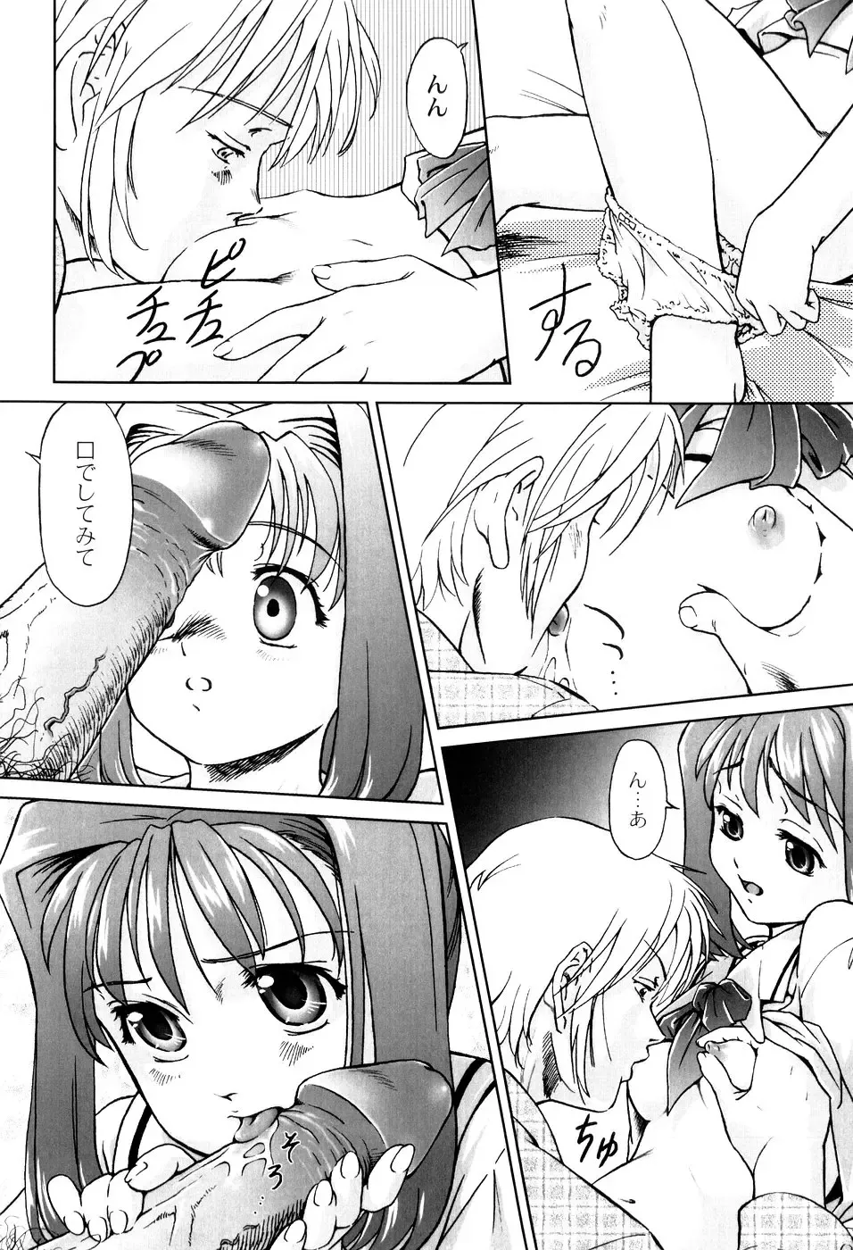 [Fuji Shinobu] Kimi To Asa Made - With You Until Tomorrow Morning Fhentai - Page 14