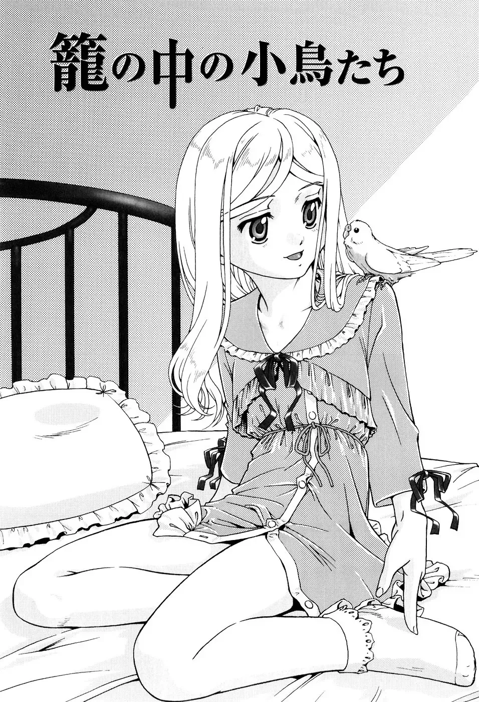 [Fuji Shinobu] Kimi To Asa Made - With You Until Tomorrow Morning Fhentai - Page 141