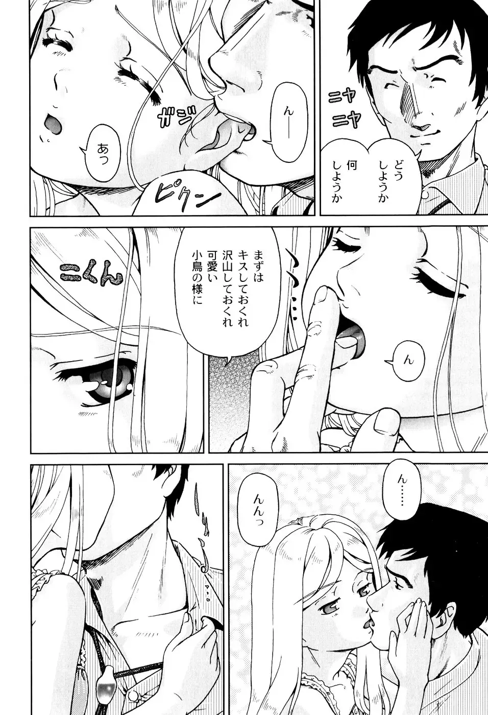 [Fuji Shinobu] Kimi To Asa Made - With You Until Tomorrow Morning Fhentai - Page 148