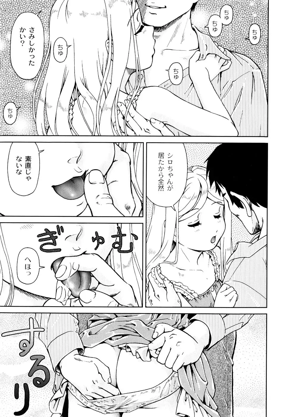 [Fuji Shinobu] Kimi To Asa Made - With You Until Tomorrow Morning Fhentai - Page 149