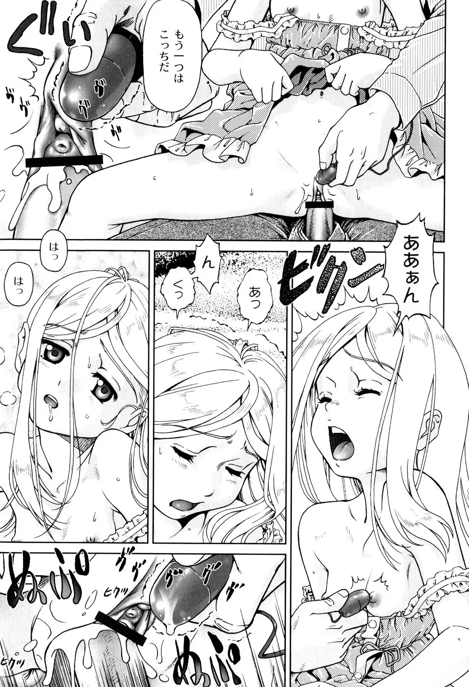 [Fuji Shinobu] Kimi To Asa Made - With You Until Tomorrow Morning Fhentai - Page 153