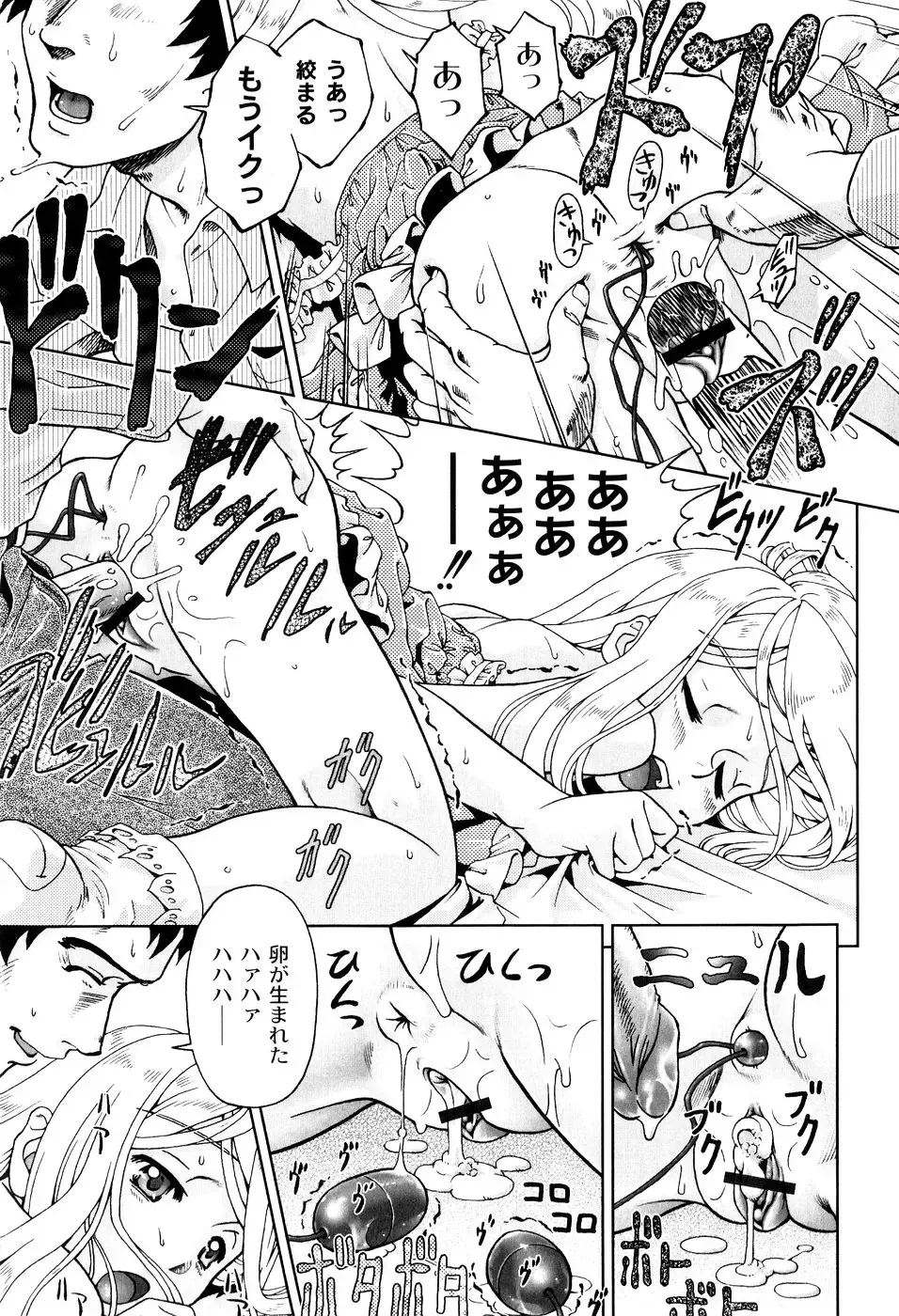 [Fuji Shinobu] Kimi To Asa Made - With You Until Tomorrow Morning Fhentai - Page 157