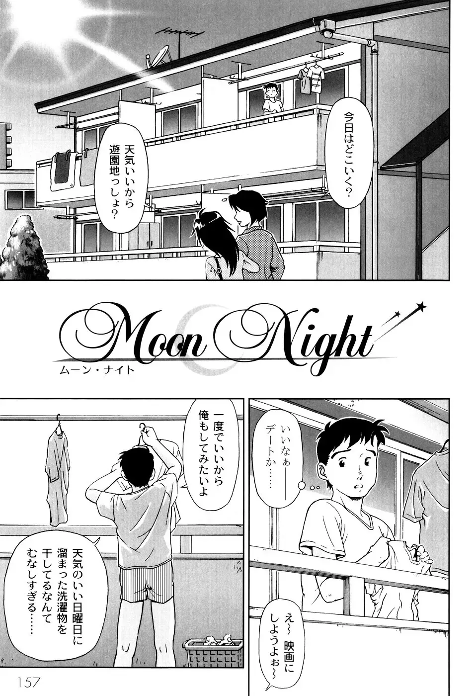 [Fuji Shinobu] Kimi To Asa Made - With You Until Tomorrow Morning Fhentai - Page 159
