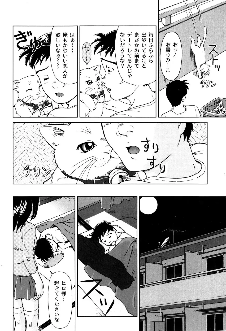 [Fuji Shinobu] Kimi To Asa Made - With You Until Tomorrow Morning Fhentai - Page 160