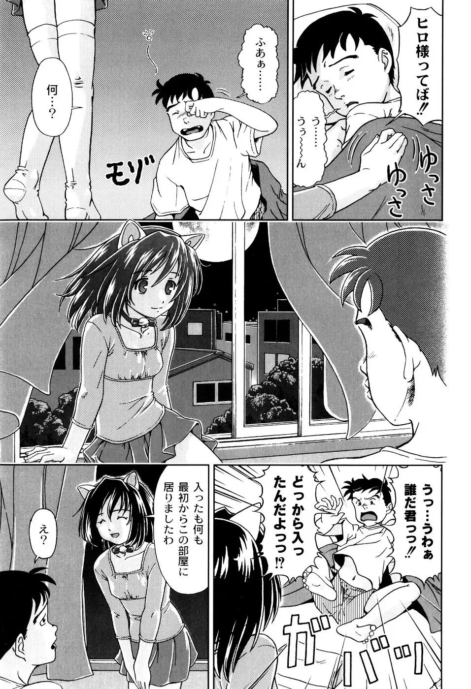[Fuji Shinobu] Kimi To Asa Made - With You Until Tomorrow Morning Fhentai - Page 161