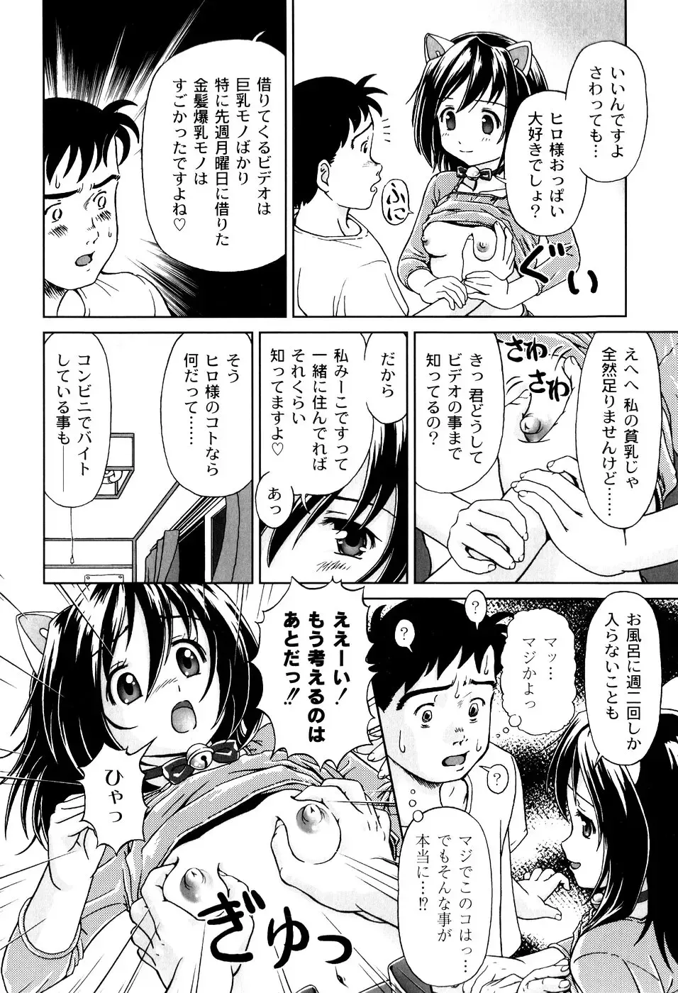 [Fuji Shinobu] Kimi To Asa Made - With You Until Tomorrow Morning Fhentai - Page 164