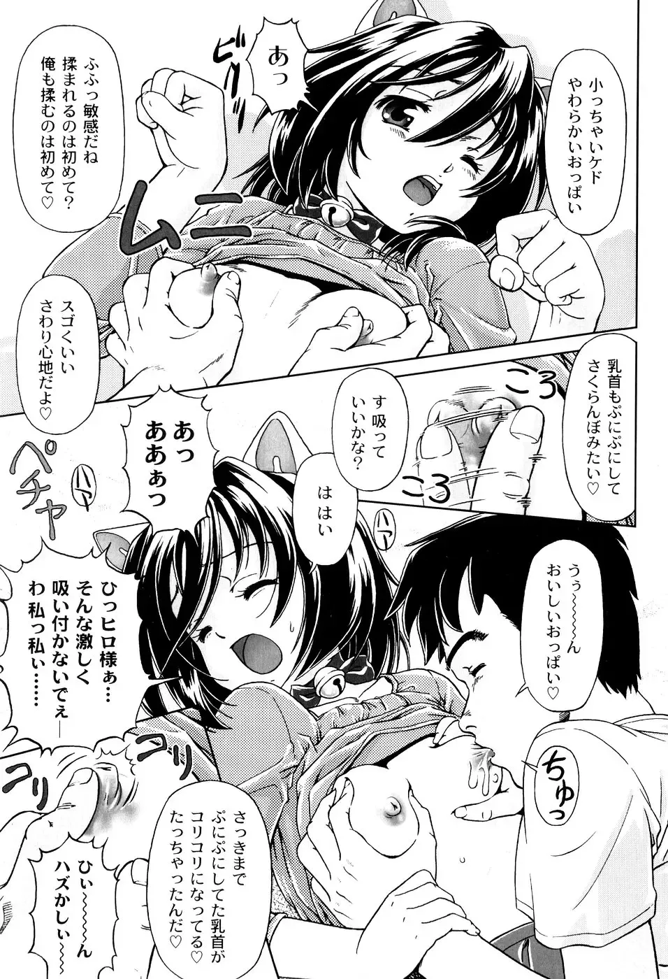 [Fuji Shinobu] Kimi To Asa Made - With You Until Tomorrow Morning Fhentai - Page 165