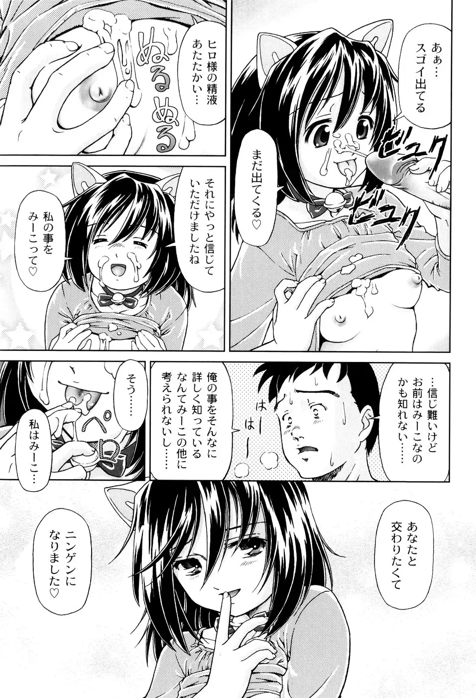 [Fuji Shinobu] Kimi To Asa Made - With You Until Tomorrow Morning Fhentai - Page 167